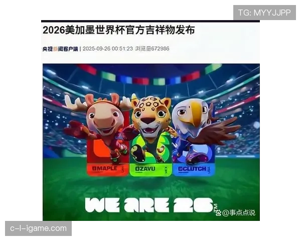 加纳冲击2026世界杯：非洲劲旅能否突围晋级美加墨决赛圈